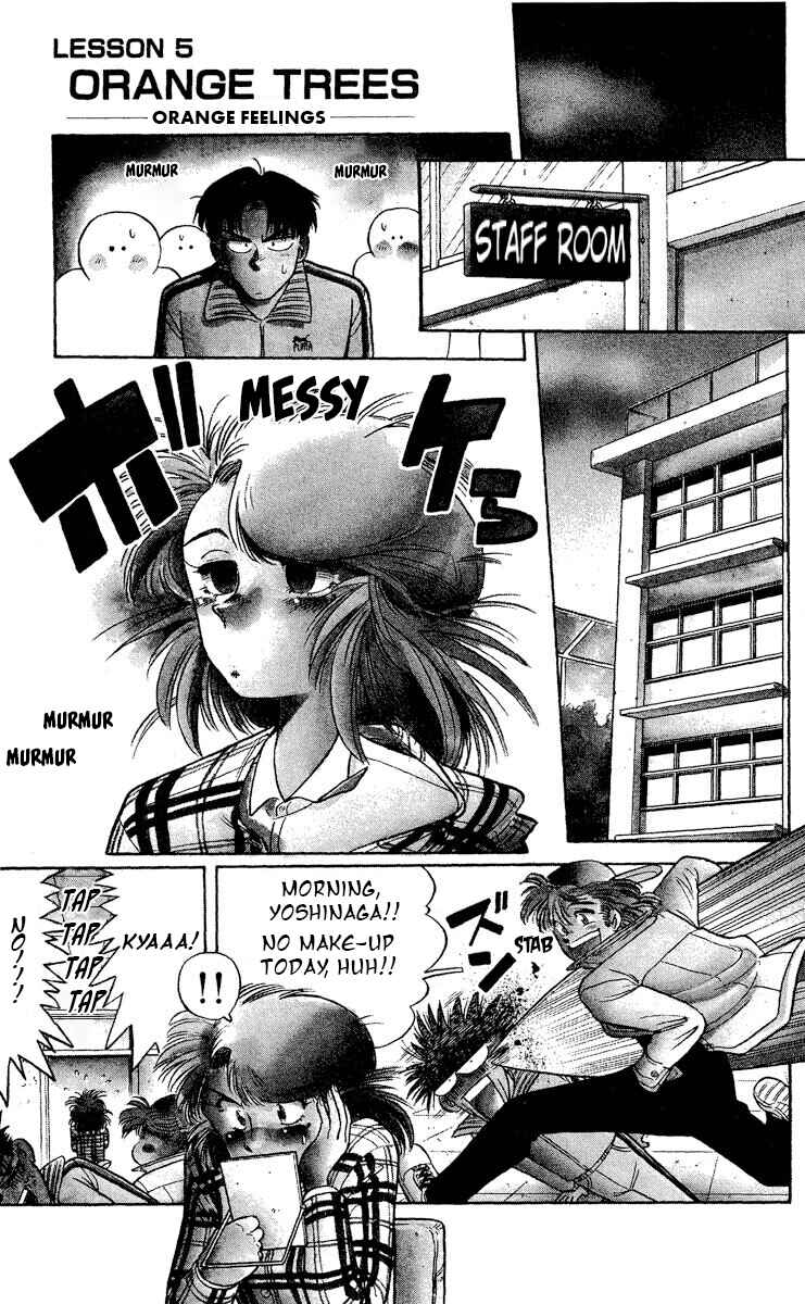Page 1 Chapter 5 KOUJIRO