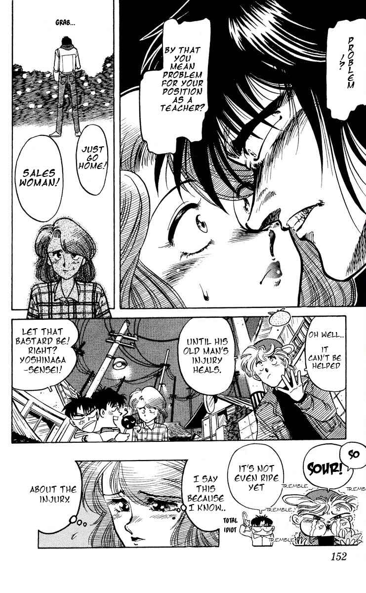 Page 12 Chapter 5 KOUJIRO