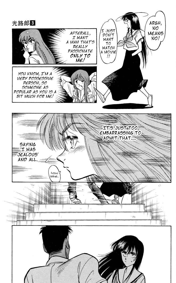 Page 17 Chapter 12 KOUJIRO