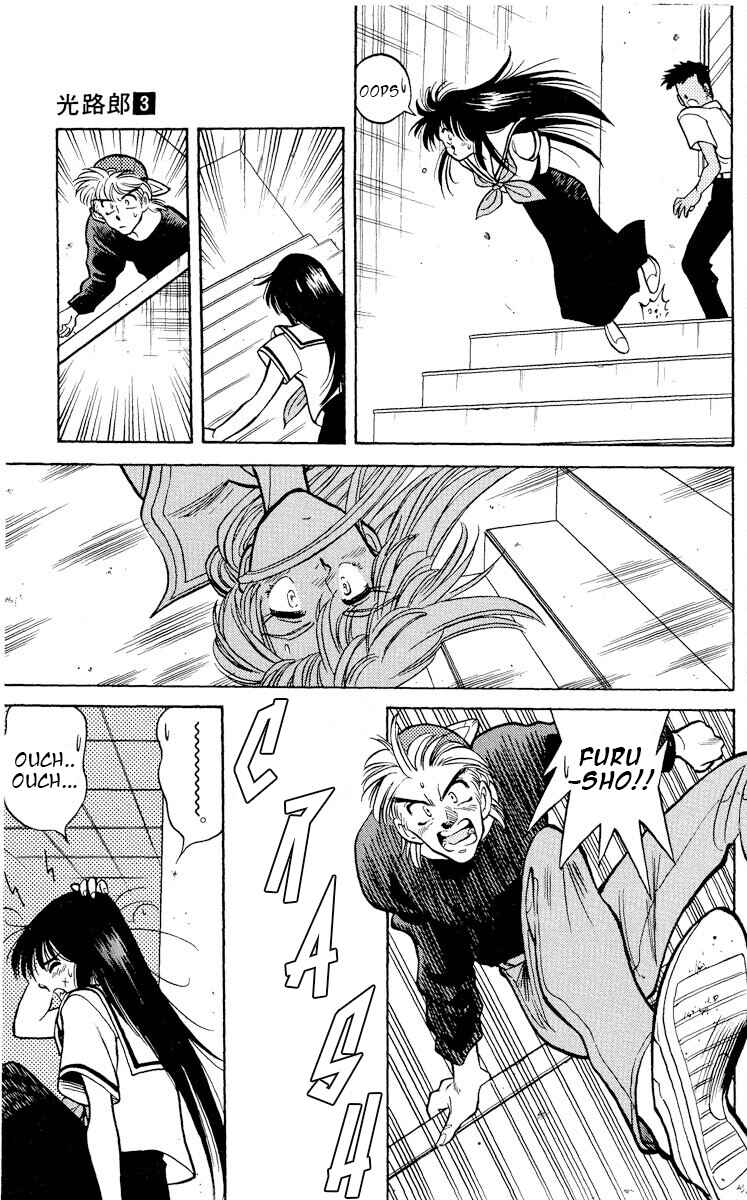 Page 19 Chapter 12 KOUJIRO