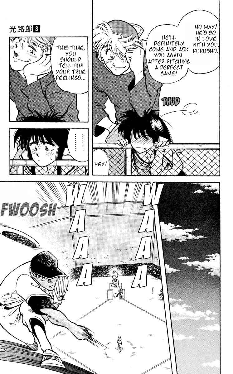 Page 23 Chapter 12 KOUJIRO