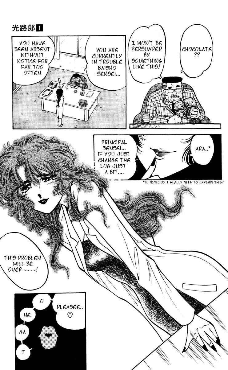 Page 9 Chapter 4 KOUJIRO