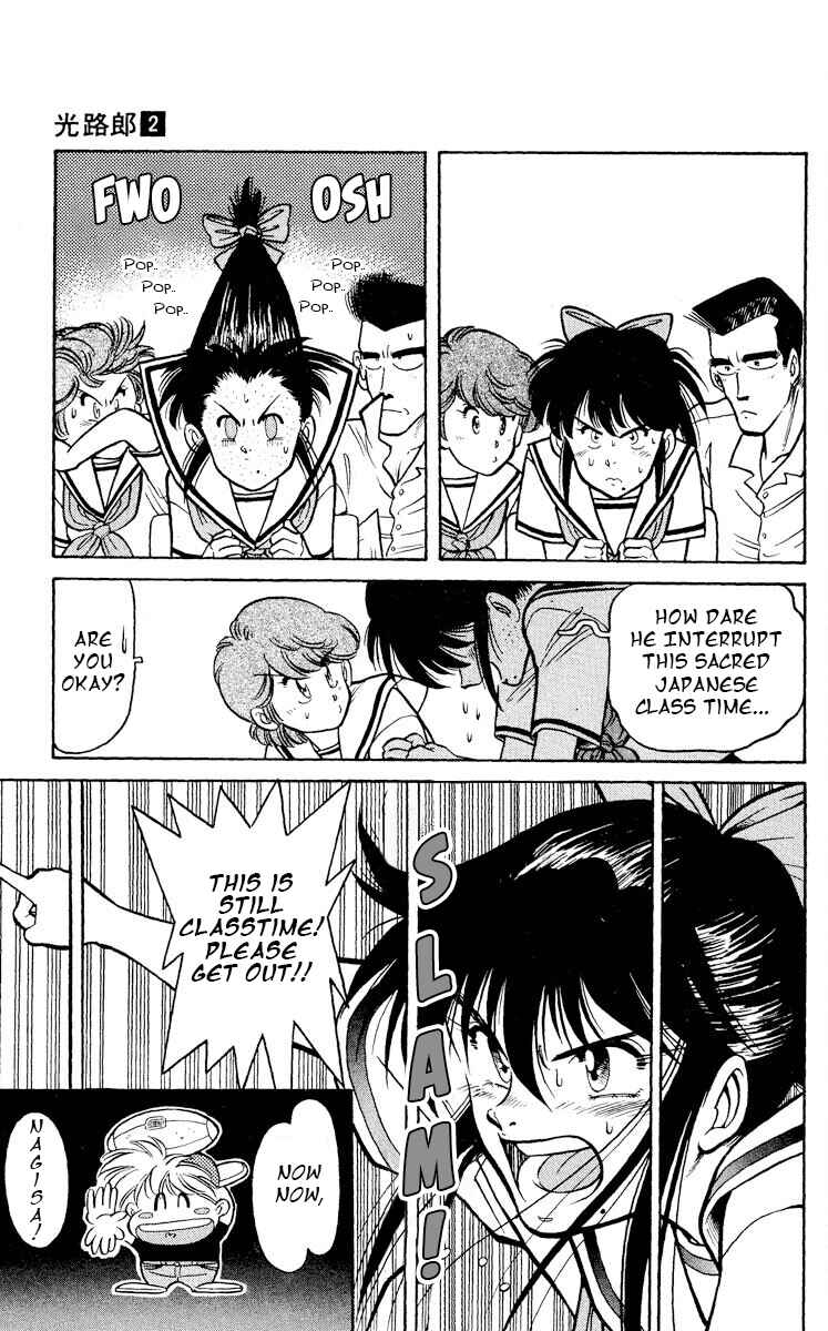 Page 15 Chapter 9 KOUJIRO