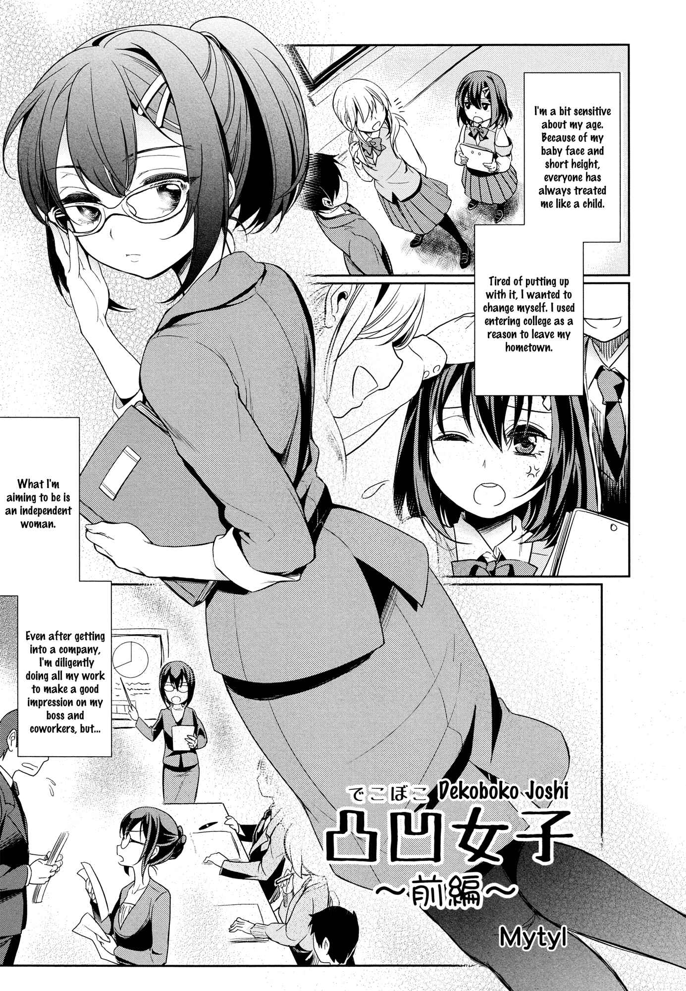 Page 1 Chapter 1 Dekoboko Joshi
