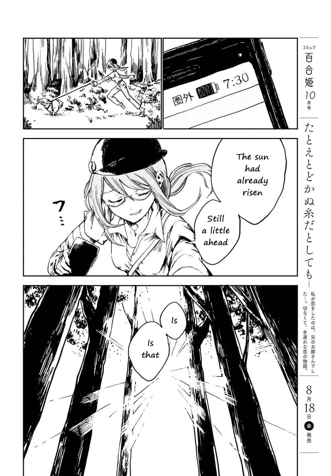 Page 2 Chapter Unknown_46c9 Na no Hanabatake to Hakashirube