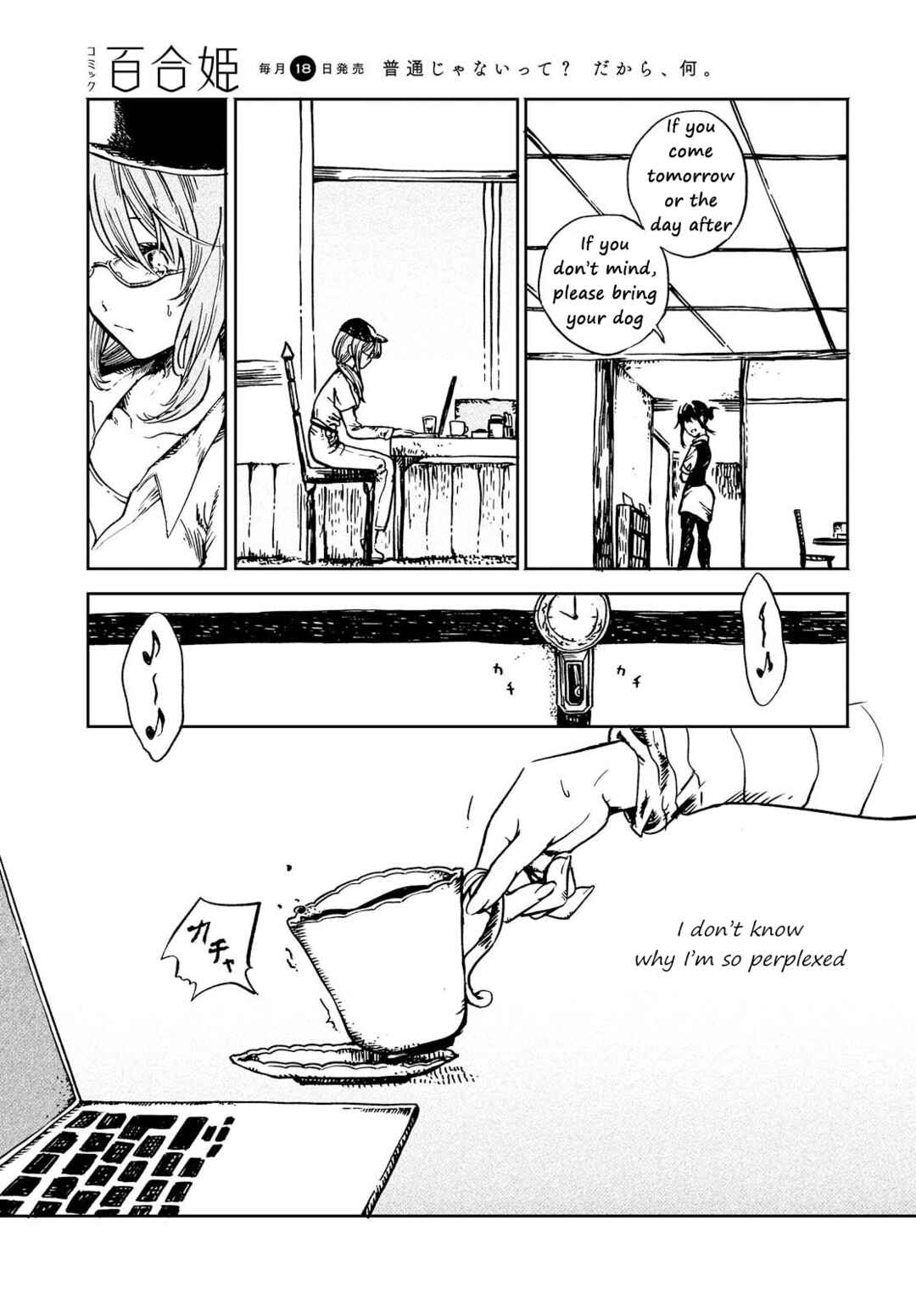 Page 21 Chapter Unknown_46c9 Na no Hanabatake to Hakashirube