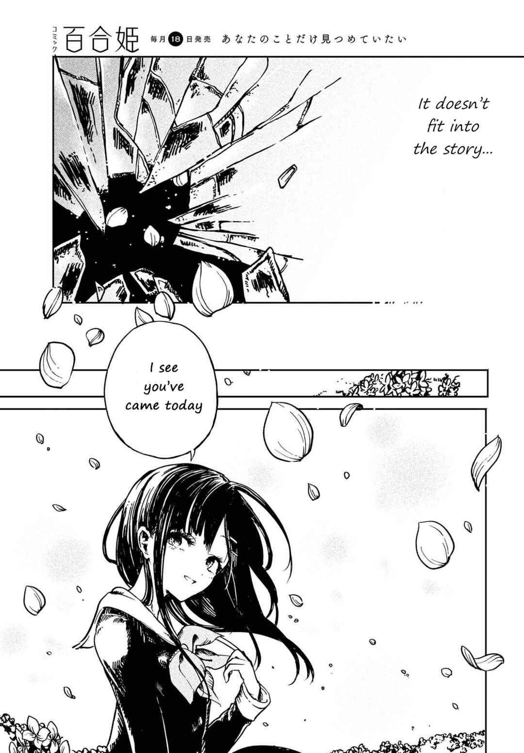 Page 25 Chapter Unknown_46c9 Na no Hanabatake to Hakashirube