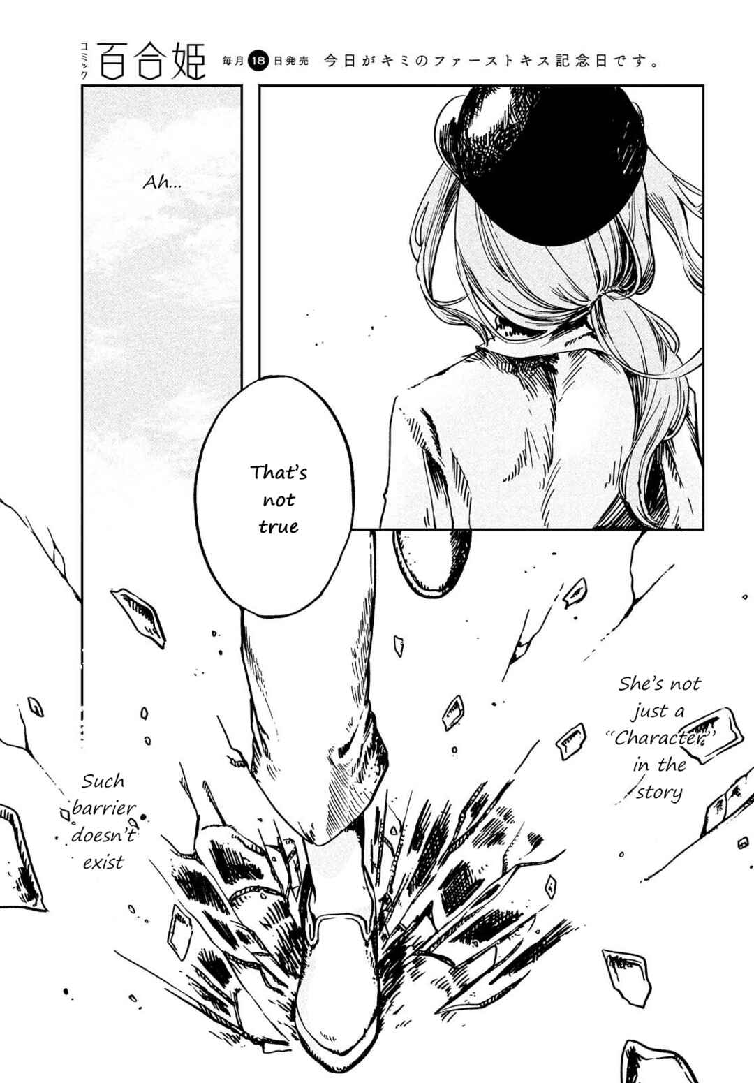 Page 29 Chapter Unknown_46c9 Na no Hanabatake to Hakashirube