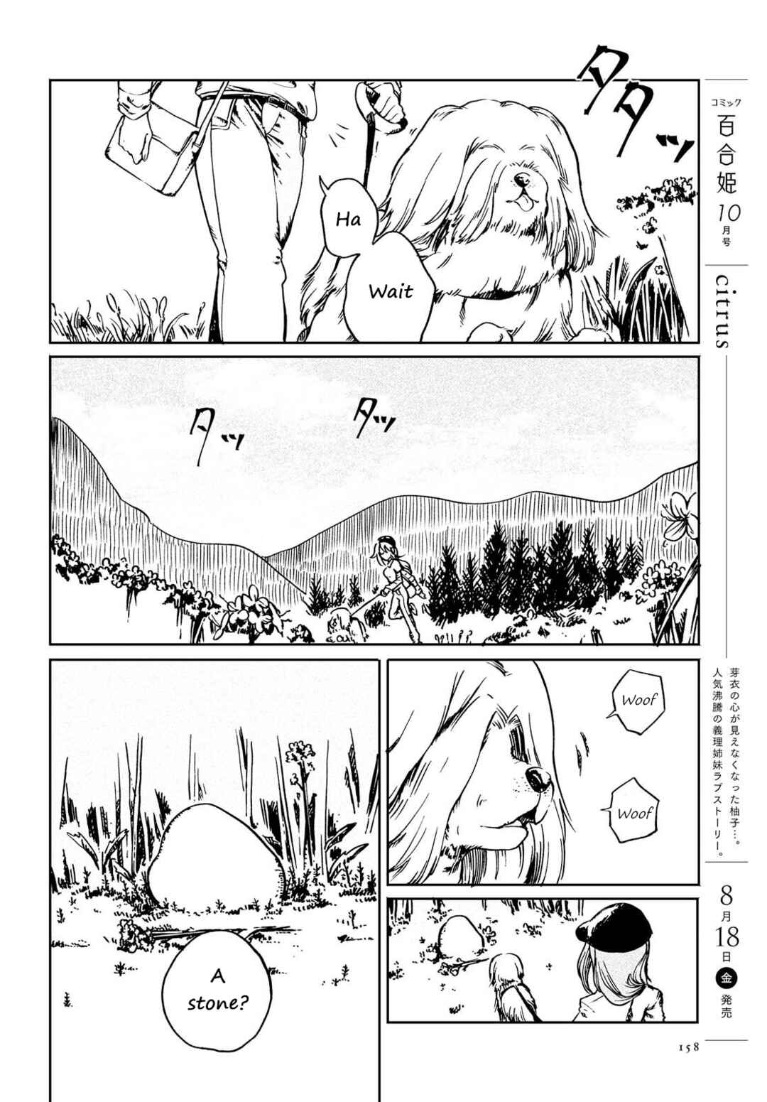 Page 6 Chapter Unknown_46c9 Na no Hanabatake to Hakashirube