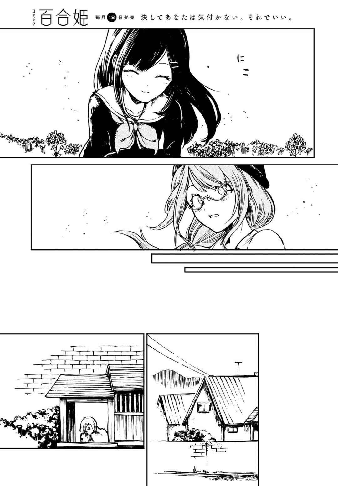 Page 9 Chapter Unknown_46c9 Na no Hanabatake to Hakashirube