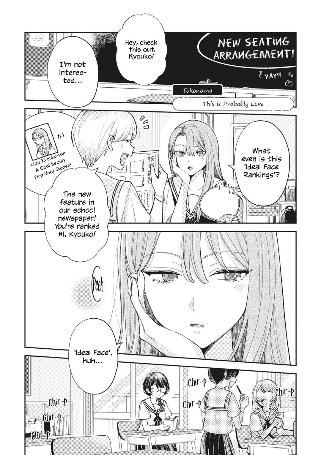 Page 1 Chapter 6 Tonari no Seki ga Sukina Hito Datta Gakusei Yuri Anthology