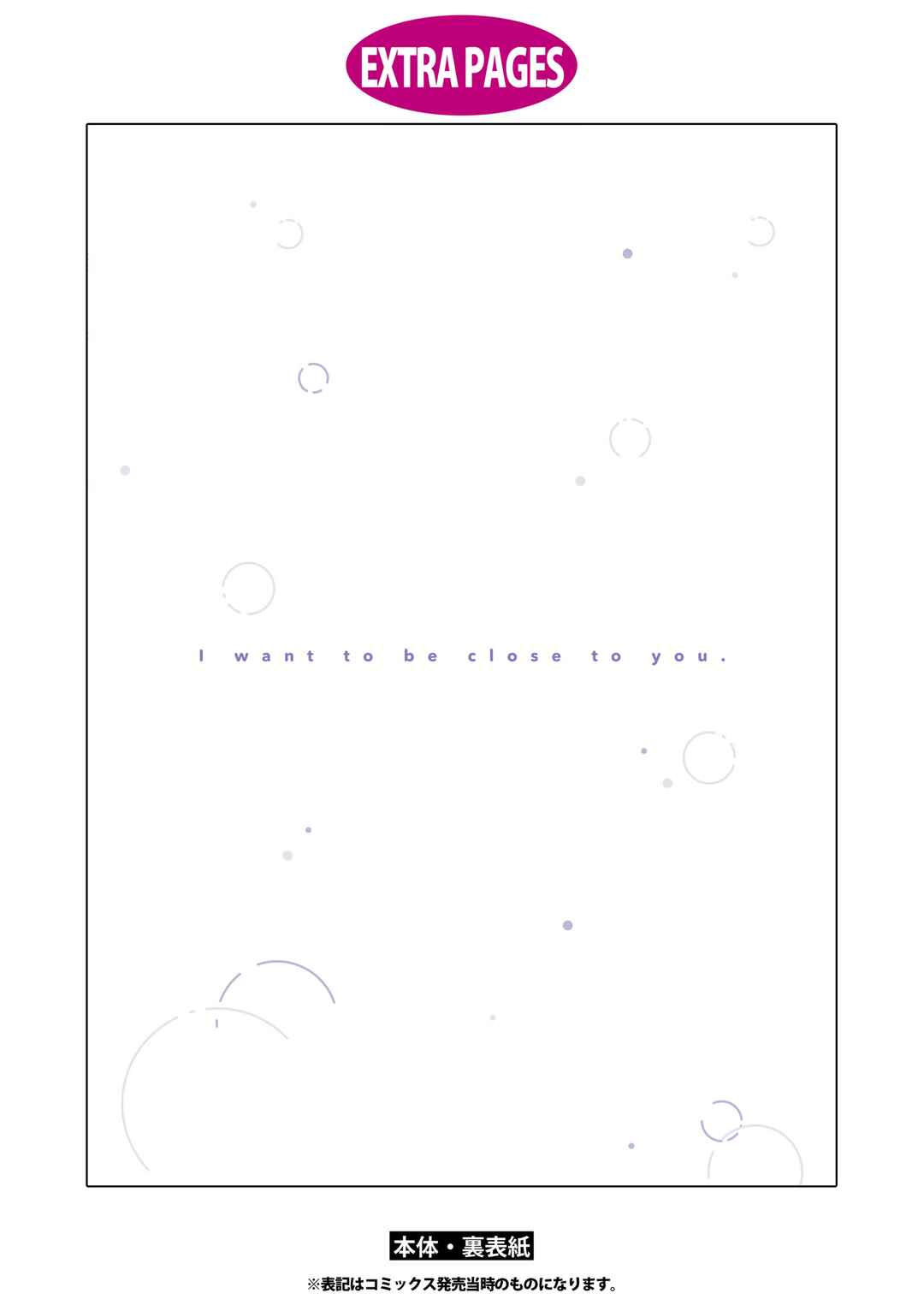 Page 35 Chapter 8 Tonari no Seki ga Sukina Hito Datta Gakusei Yuri Anthology