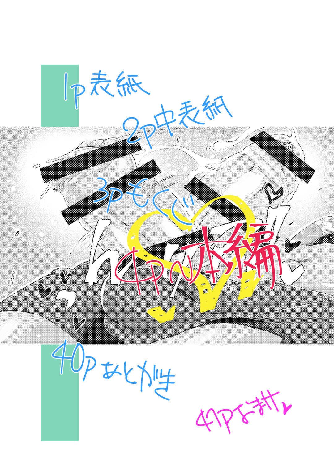 Page 3 Chapter 1 Gyaru To Incho