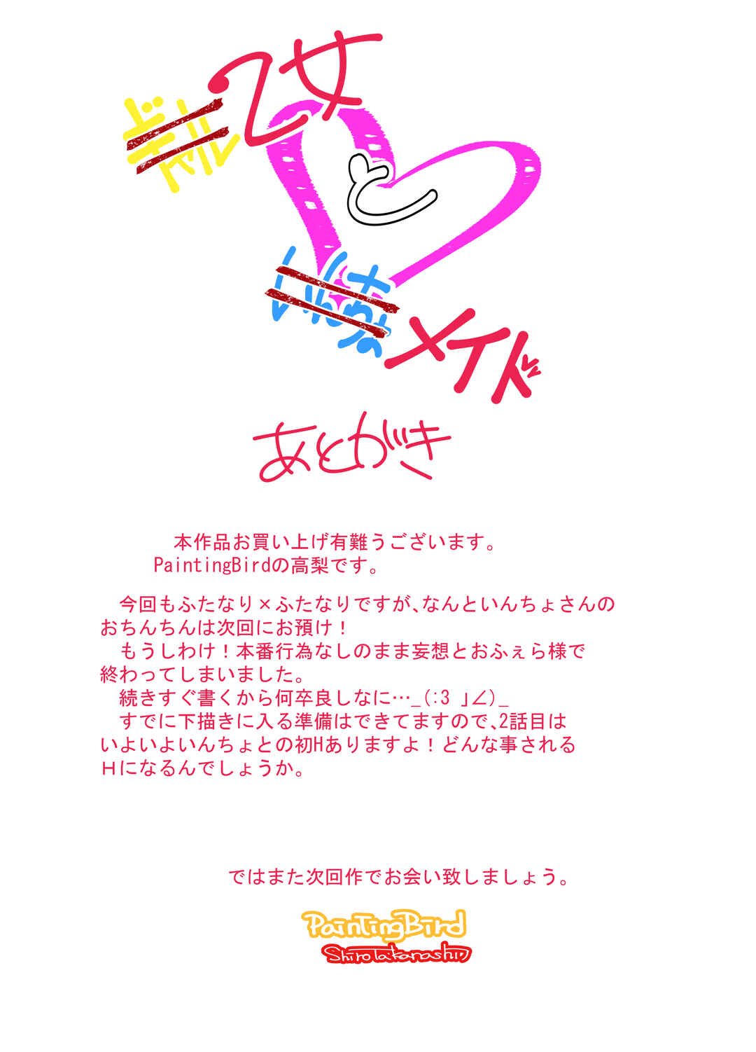 Page 40 Chapter 1 Gyaru To Incho