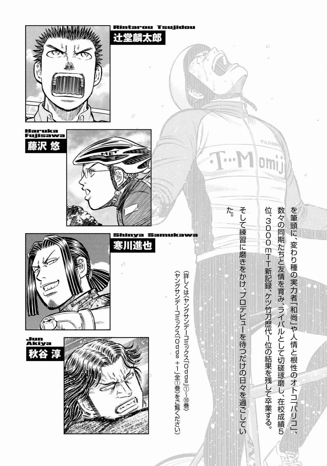 Page 26 Chapter 8 Odds GP!