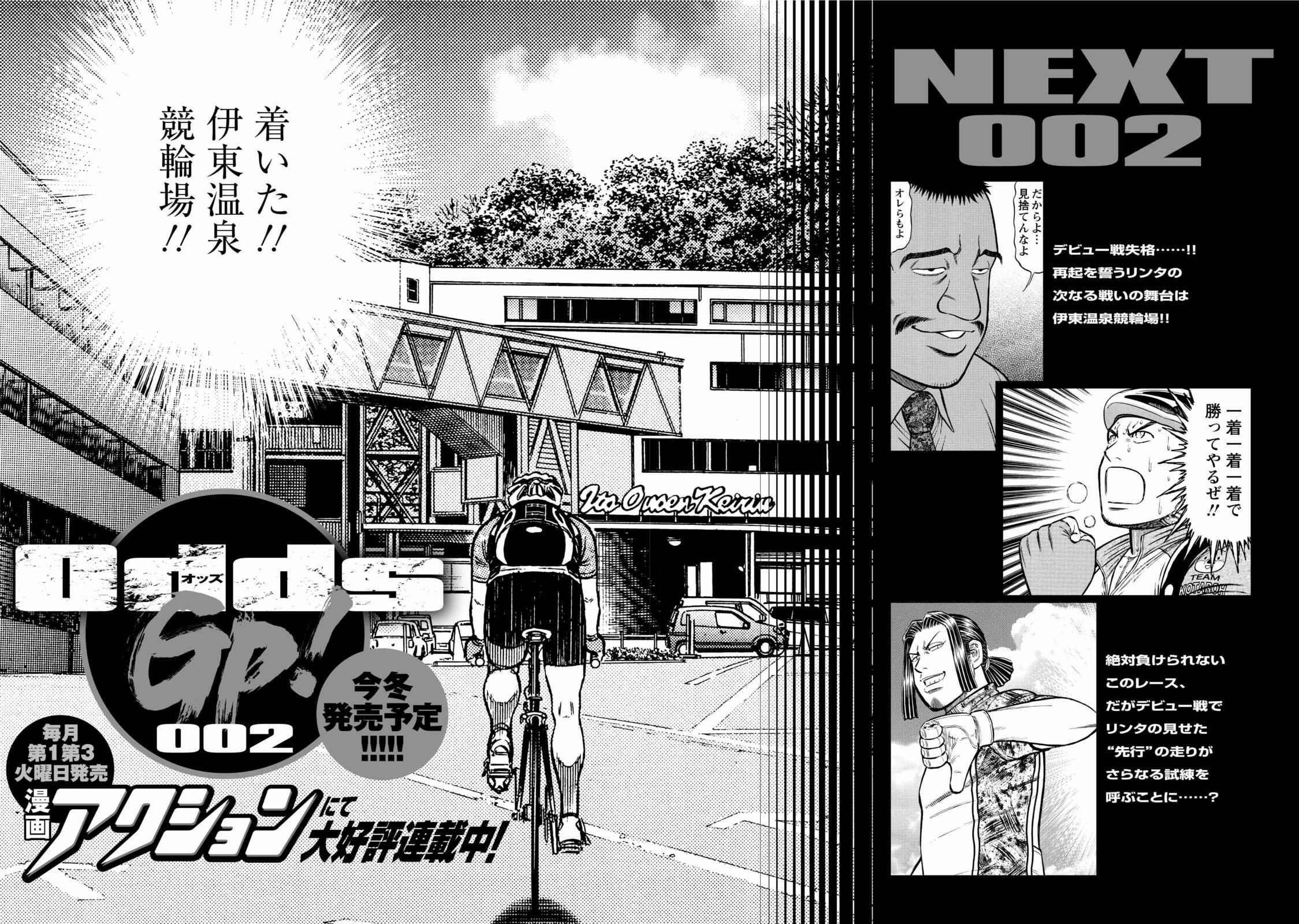 Page 27 Chapter 8 Odds GP!