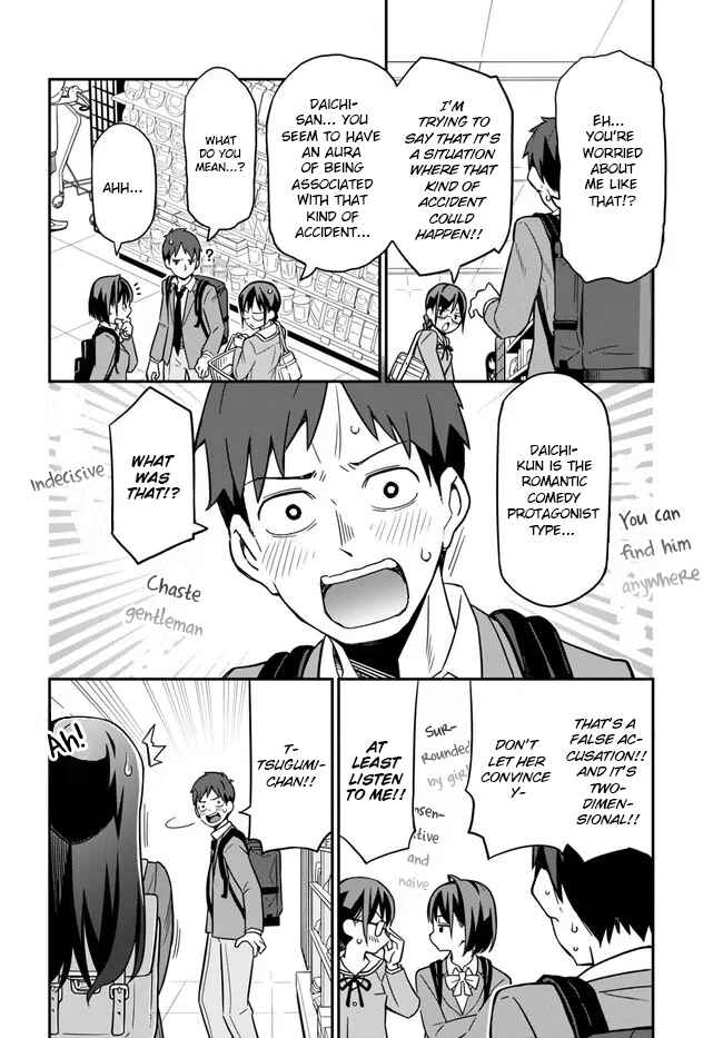 Page 16 Chapter 2 Imouto ni Kiiteminai to