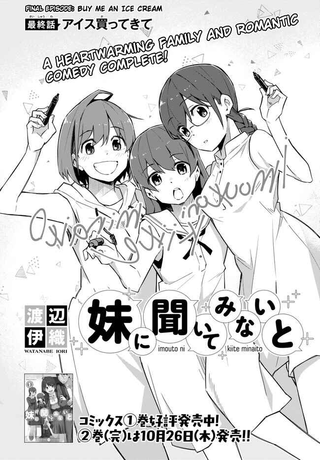 Page 2 Chapter 17 Imouto ni Kiiteminai to