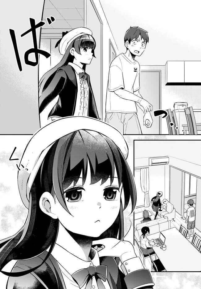 Page 8 Chapter 5 Imouto ni Kiiteminai to