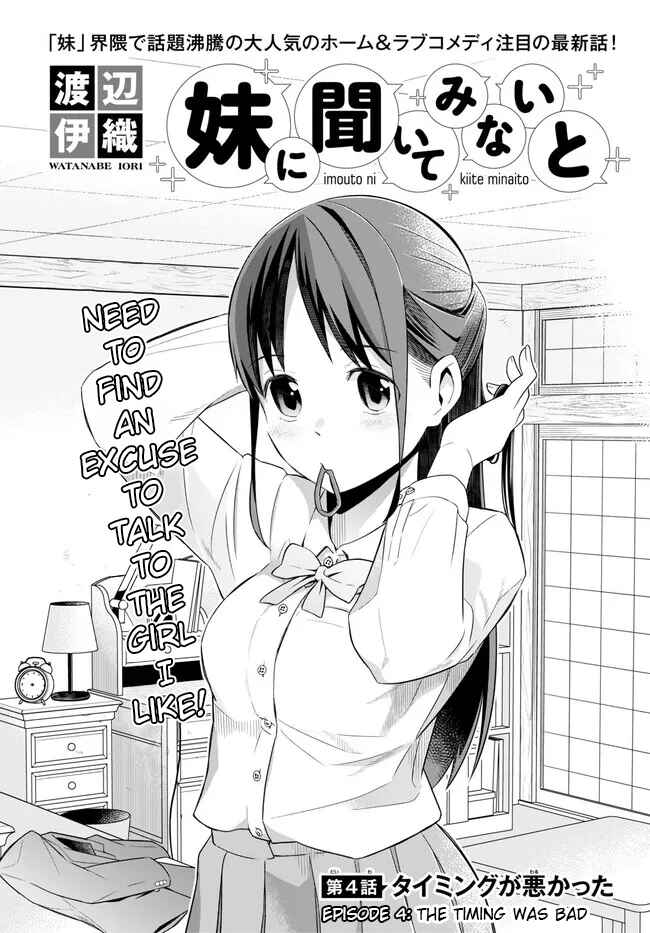 Page 2 Chapter 4 Imouto ni Kiiteminai to