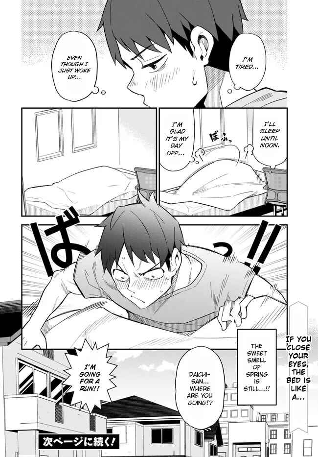 Page 16 Chapter 10 Imouto ni Kiiteminai to