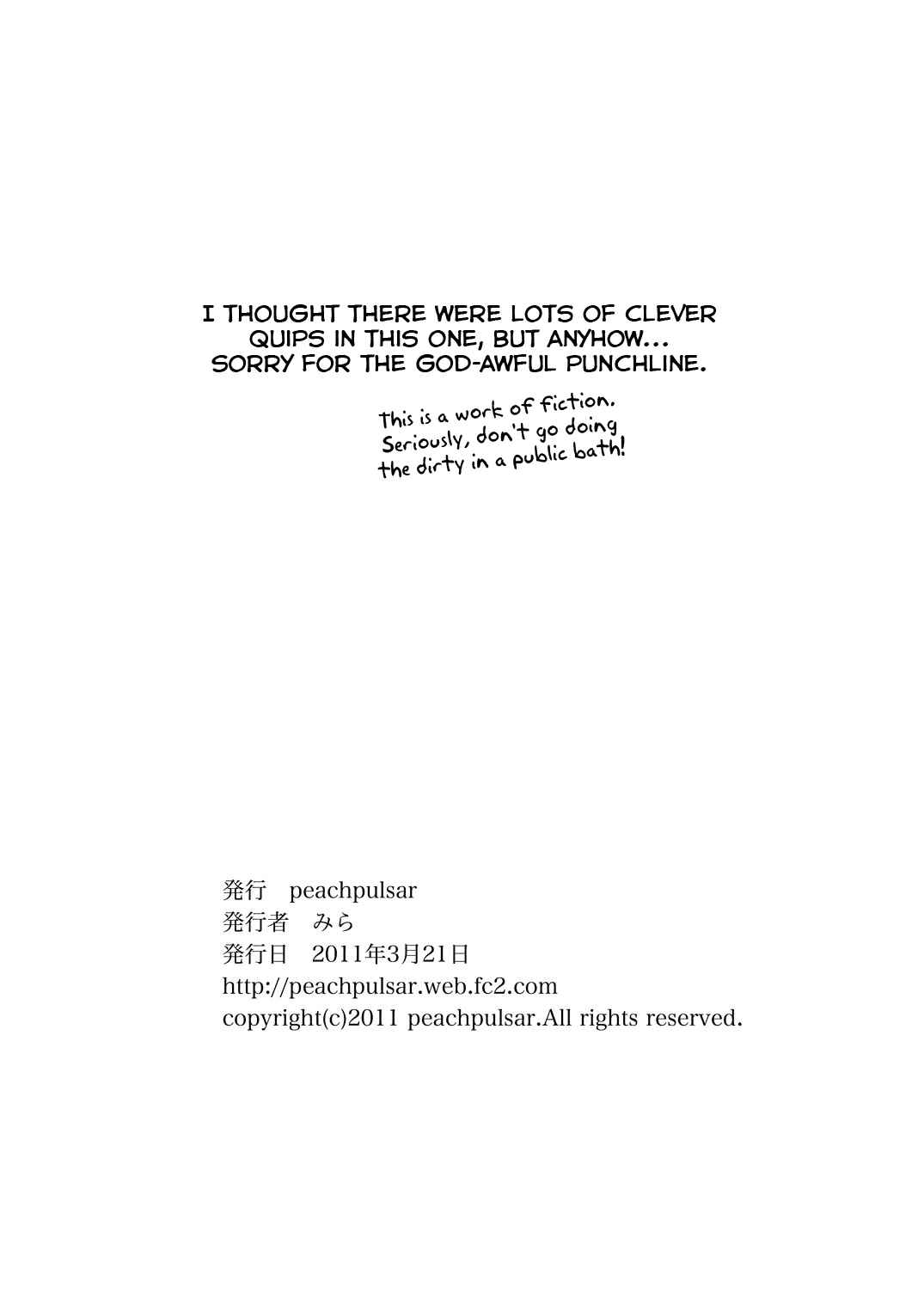 Page 14 Chapter 2 Chotto Dake!