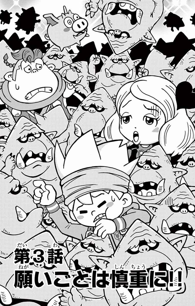 Page 1 Chapter 3 The Snack World