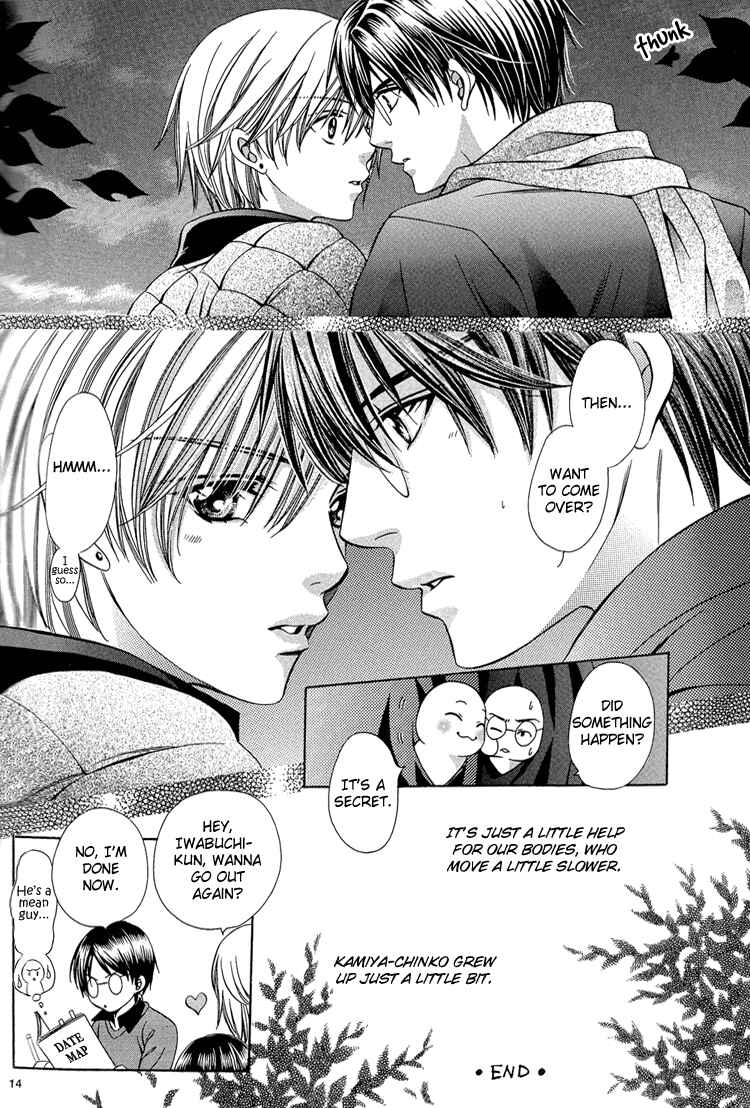 Page 15 Chapter Unknown_262b Chinko no Tsubuyaki - Chintsubu (Doujinshi)