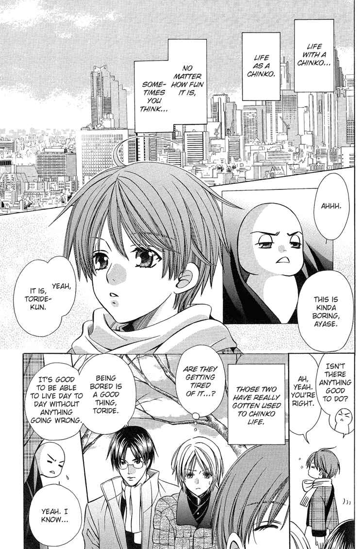 Page 18 Chapter Unknown_262b Chinko no Tsubuyaki - Chintsubu (Doujinshi)