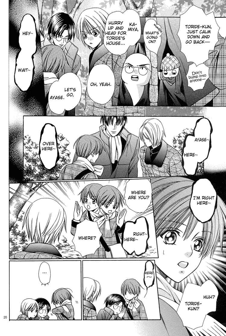 Page 21 Chapter Unknown_262b Chinko no Tsubuyaki - Chintsubu (Doujinshi)