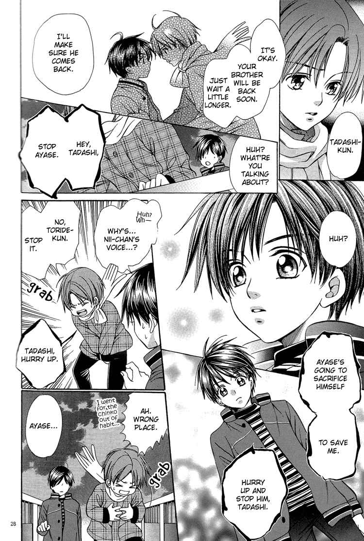 Page 29 Chapter Unknown_262b Chinko no Tsubuyaki - Chintsubu (Doujinshi)