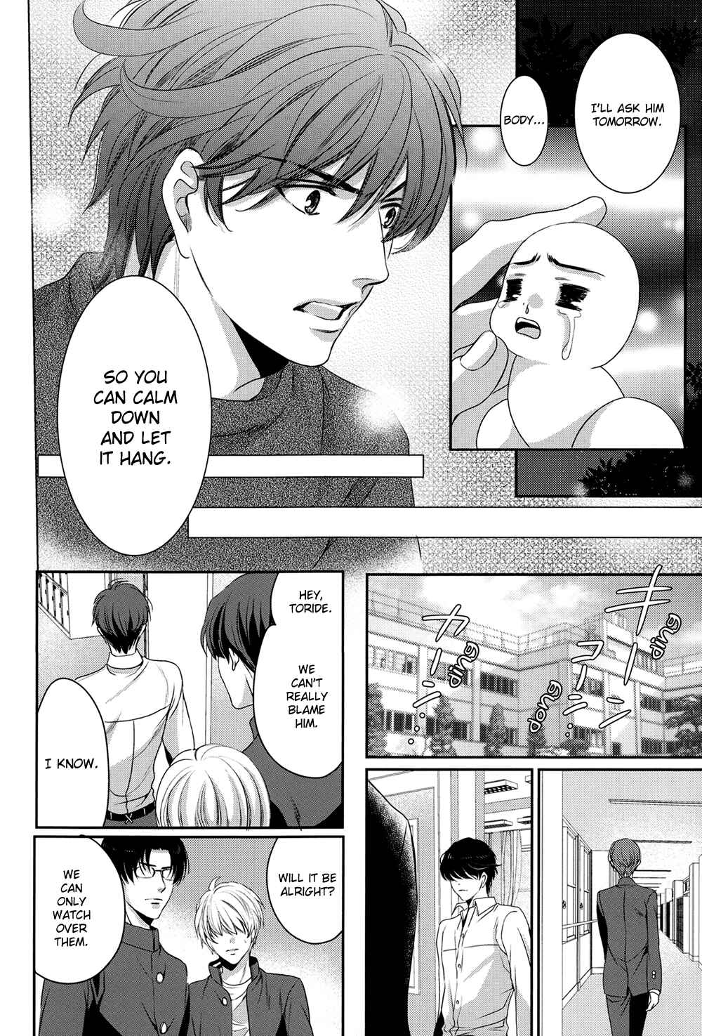 Page 13 Chapter Unknown_9f66 Chinko no Tsubuyaki - Chintsubu (Doujinshi)