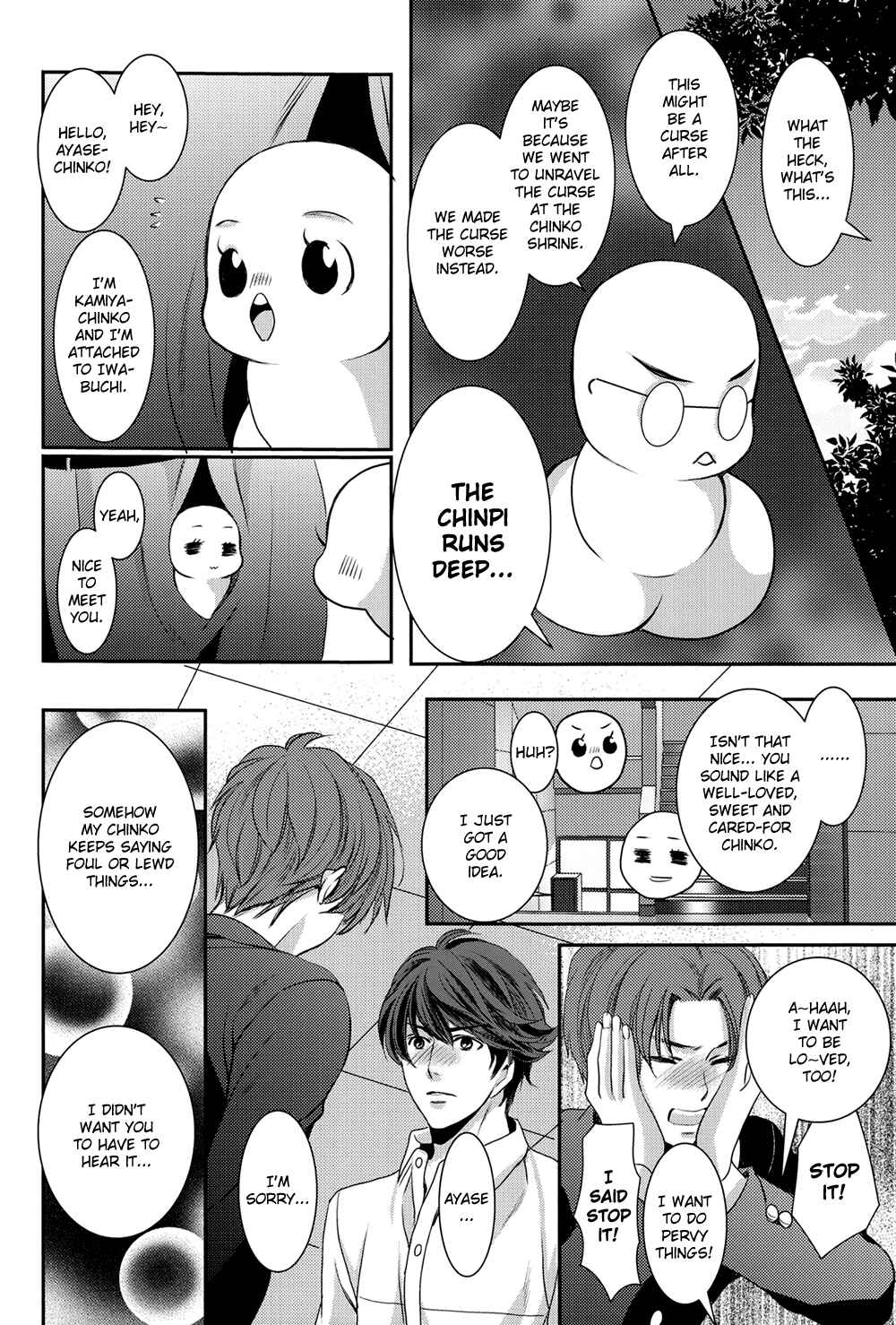 Page 19 Chapter Unknown_9f66 Chinko no Tsubuyaki - Chintsubu (Doujinshi)