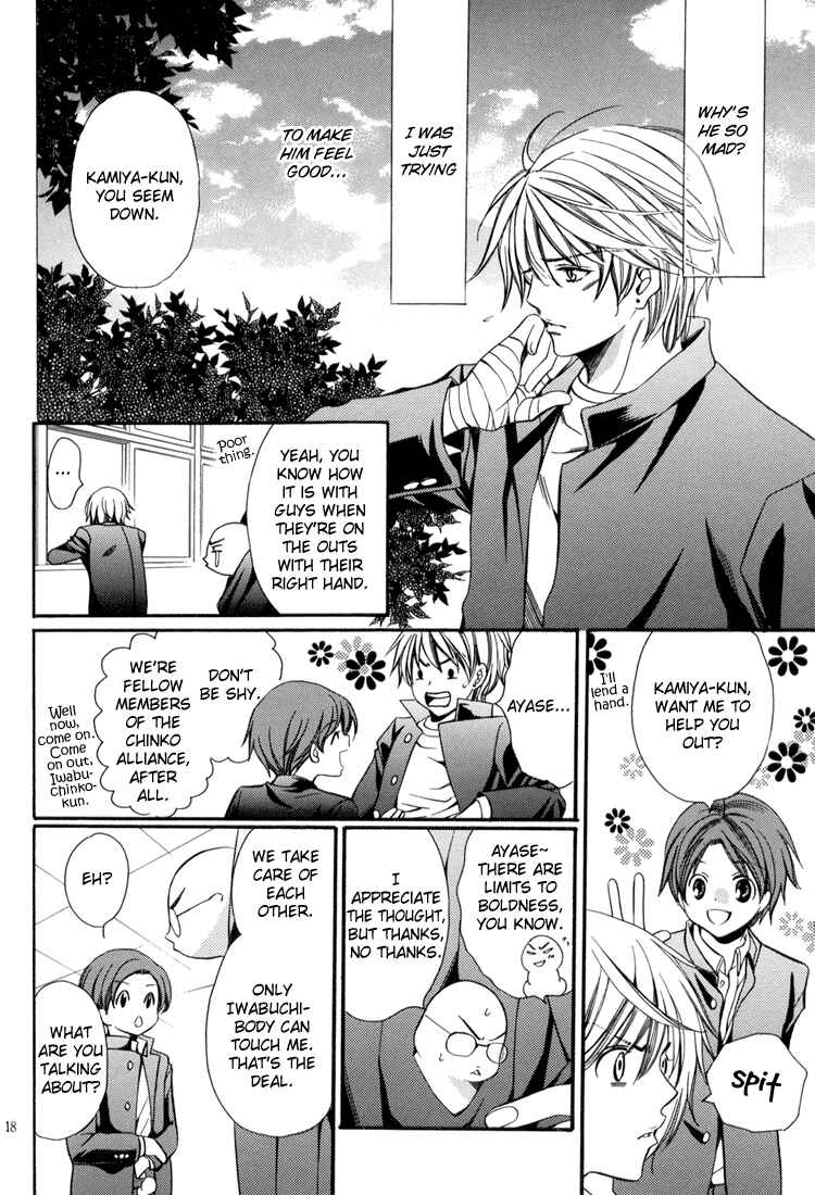 Page 20 Chapter Unknown_7367 Chinko no Tsubuyaki - Chintsubu (Doujinshi)