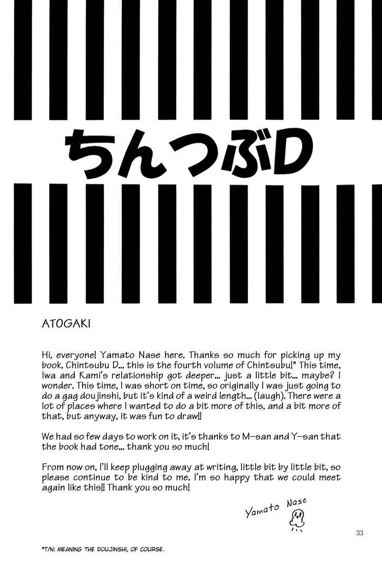 Page 35 Chapter Unknown_7367 Chinko no Tsubuyaki - Chintsubu (Doujinshi)