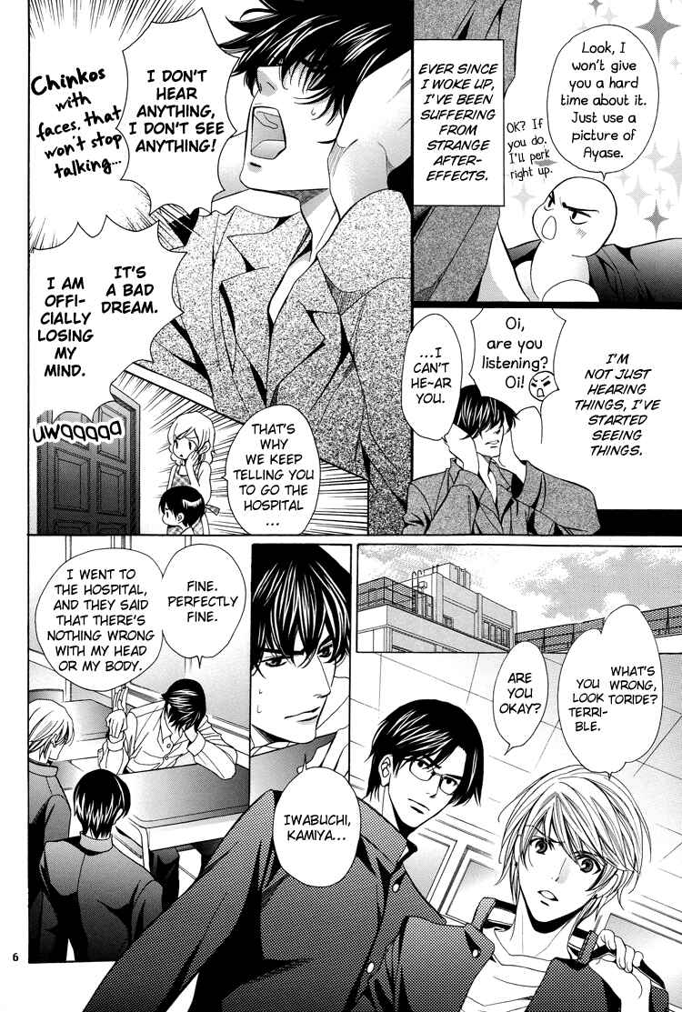 Page 11 Chapter Unknown_5bba Chinko no Tsubuyaki - Chintsubu (Doujinshi)