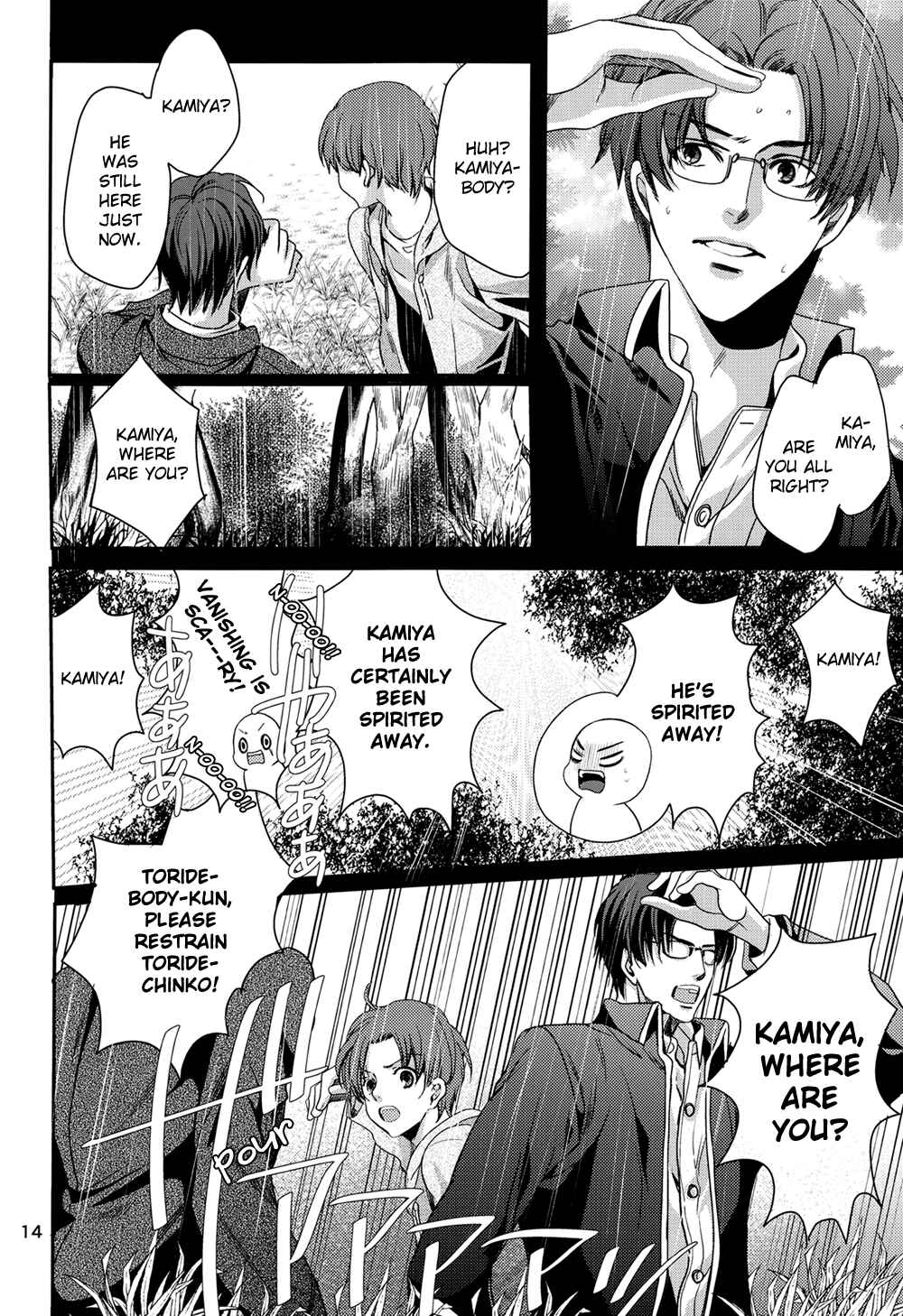 Page 15 Chapter Unknown_b6a5 Chinko no Tsubuyaki - Chintsubu (Doujinshi)
