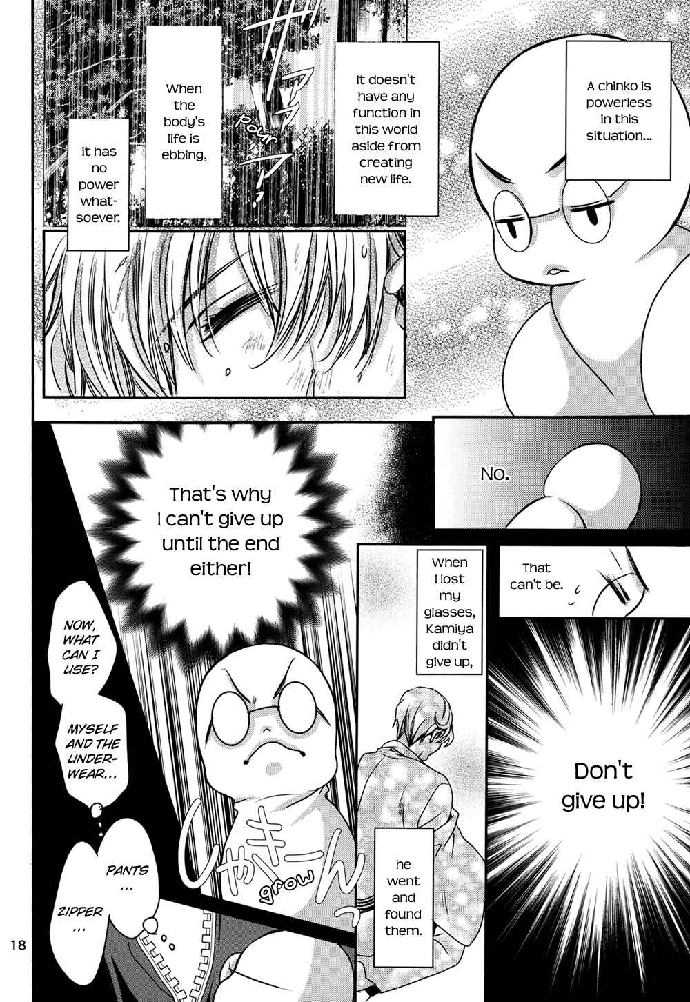 Page 19 Chapter Unknown_b6a5 Chinko no Tsubuyaki - Chintsubu (Doujinshi)