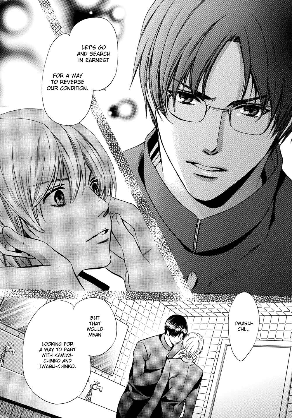 Page 16 Chapter Unknown_07be Chinko no Tsubuyaki - Chintsubu (Doujinshi)