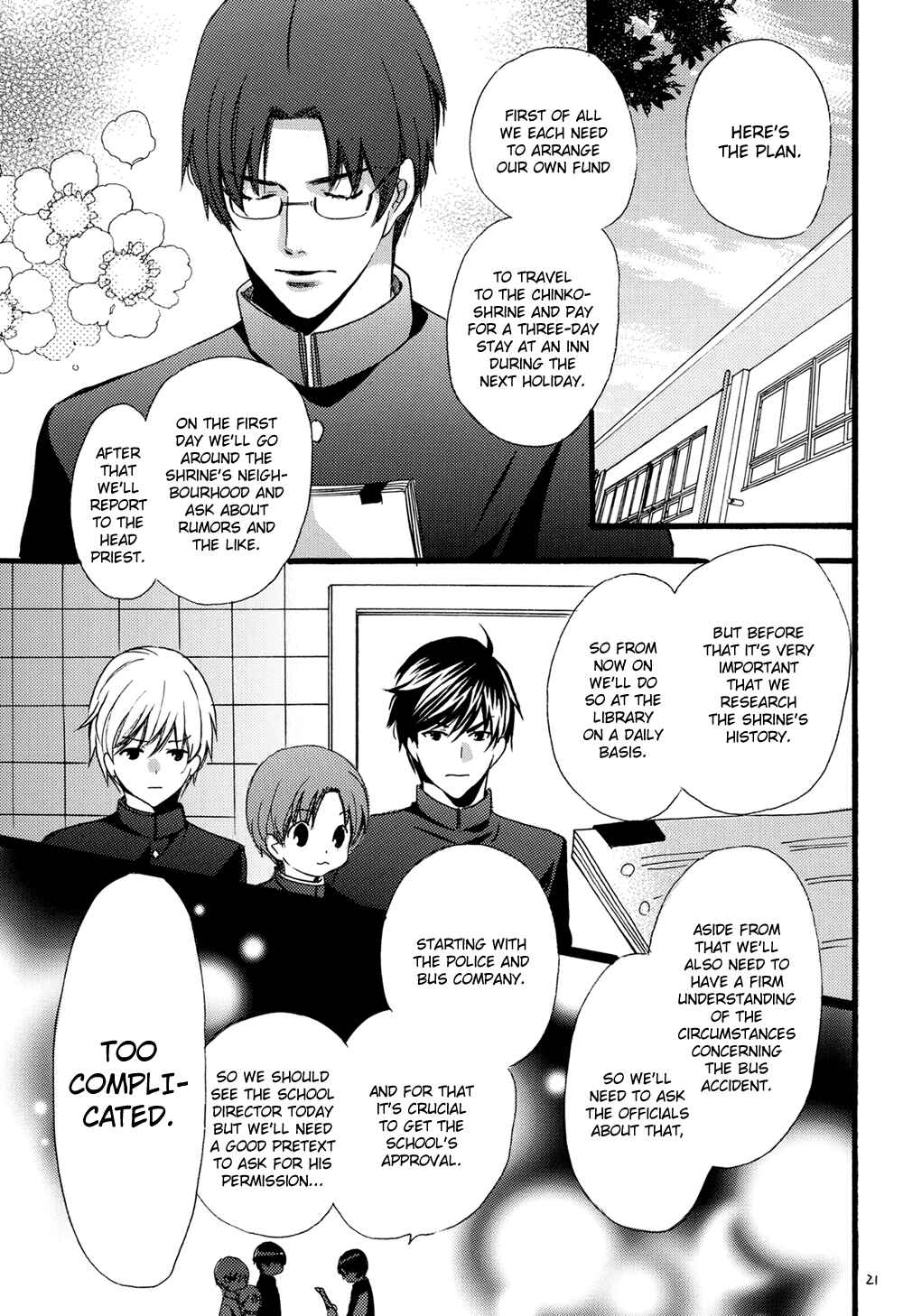 Page 21 Chapter Unknown_07be Chinko no Tsubuyaki - Chintsubu (Doujinshi)