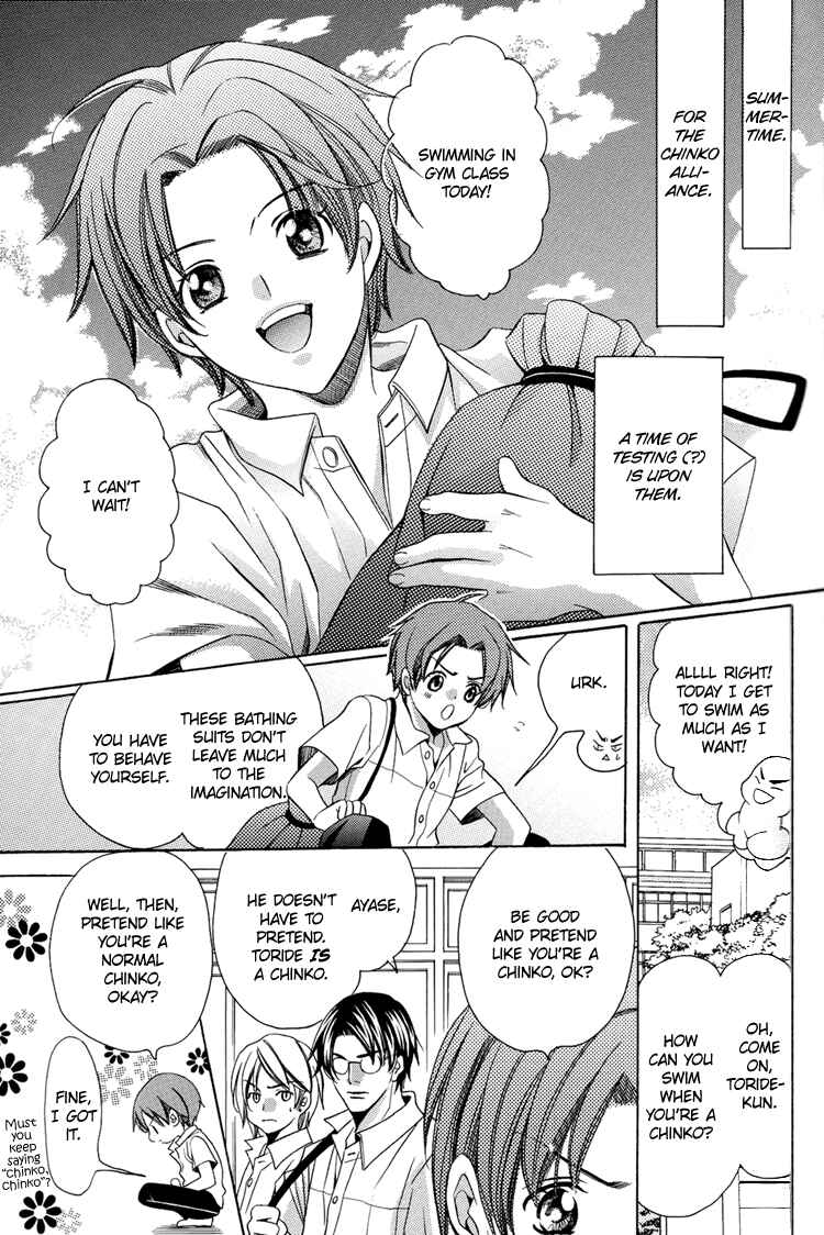 Page 6 Chapter Unknown_8cf5 Chinko no Tsubuyaki - Chintsubu (Doujinshi)