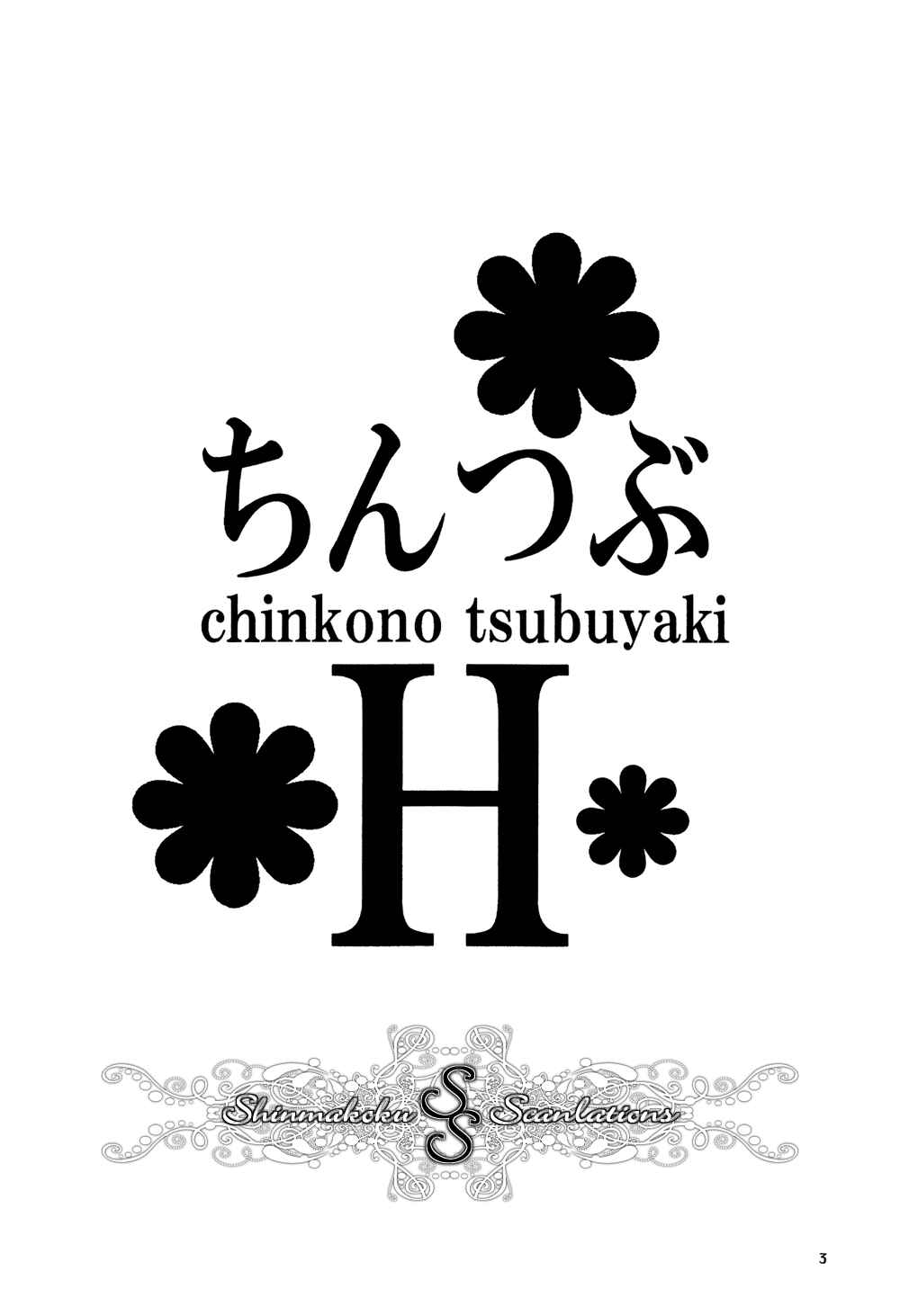 Page 3 Chapter Unknown_baab Chinko no Tsubuyaki - Chintsubu (Doujinshi)