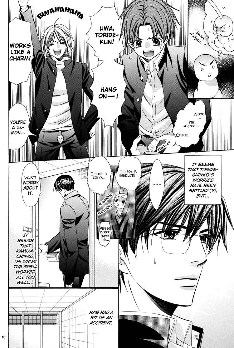 Page 14 Chapter Unknown_ac2e Chinko no Tsubuyaki - Chintsubu (Doujinshi)