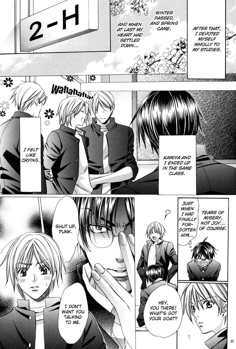 Page 27 Chapter Unknown_ac2e Chinko no Tsubuyaki - Chintsubu (Doujinshi)