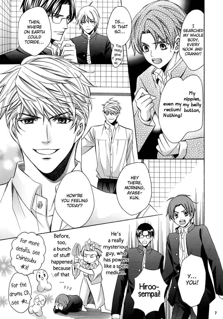 Page 10 Chapter Unknown_4c7d Chinko no Tsubuyaki - Chintsubu (Doujinshi)