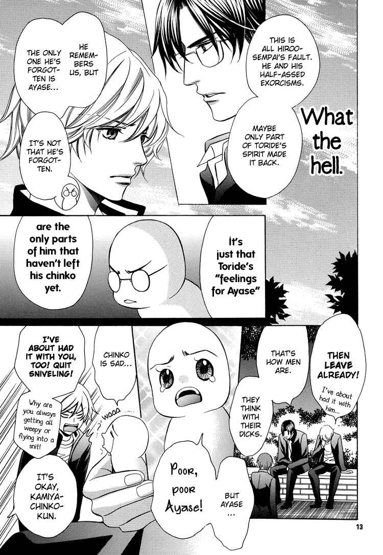 Page 16 Chapter Unknown_4c7d Chinko no Tsubuyaki - Chintsubu (Doujinshi)