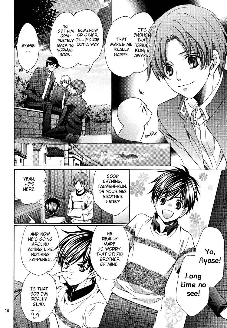 Page 17 Chapter Unknown_4c7d Chinko no Tsubuyaki - Chintsubu (Doujinshi)