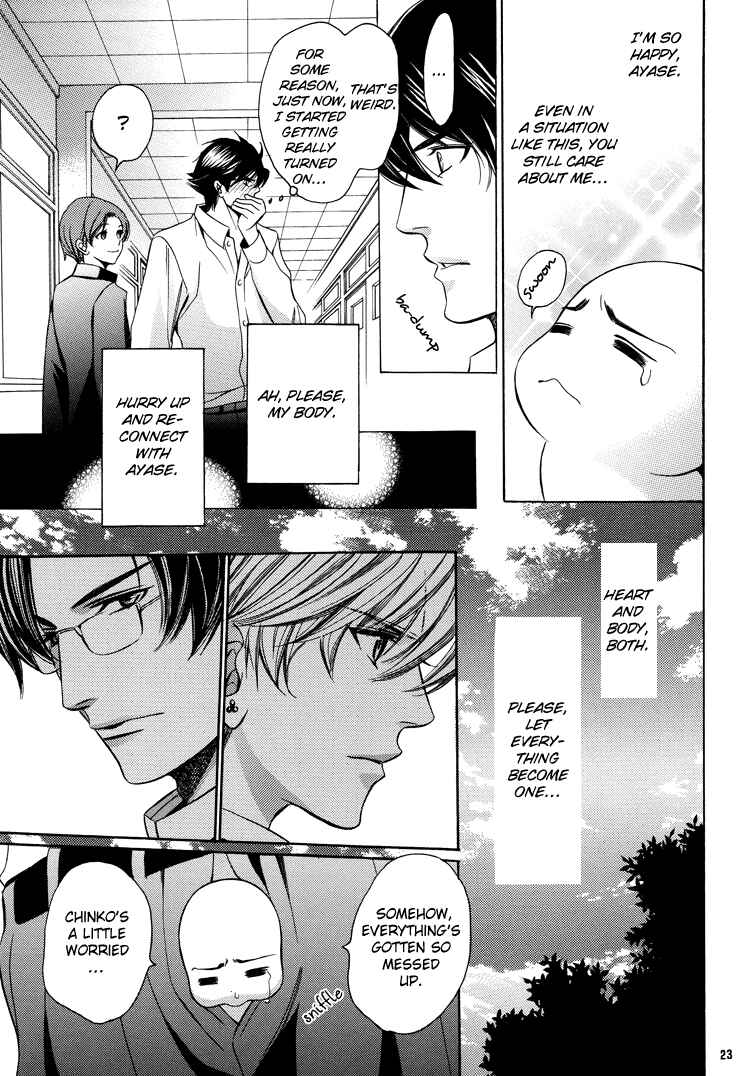 Page 26 Chapter Unknown_4c7d Chinko no Tsubuyaki - Chintsubu (Doujinshi)