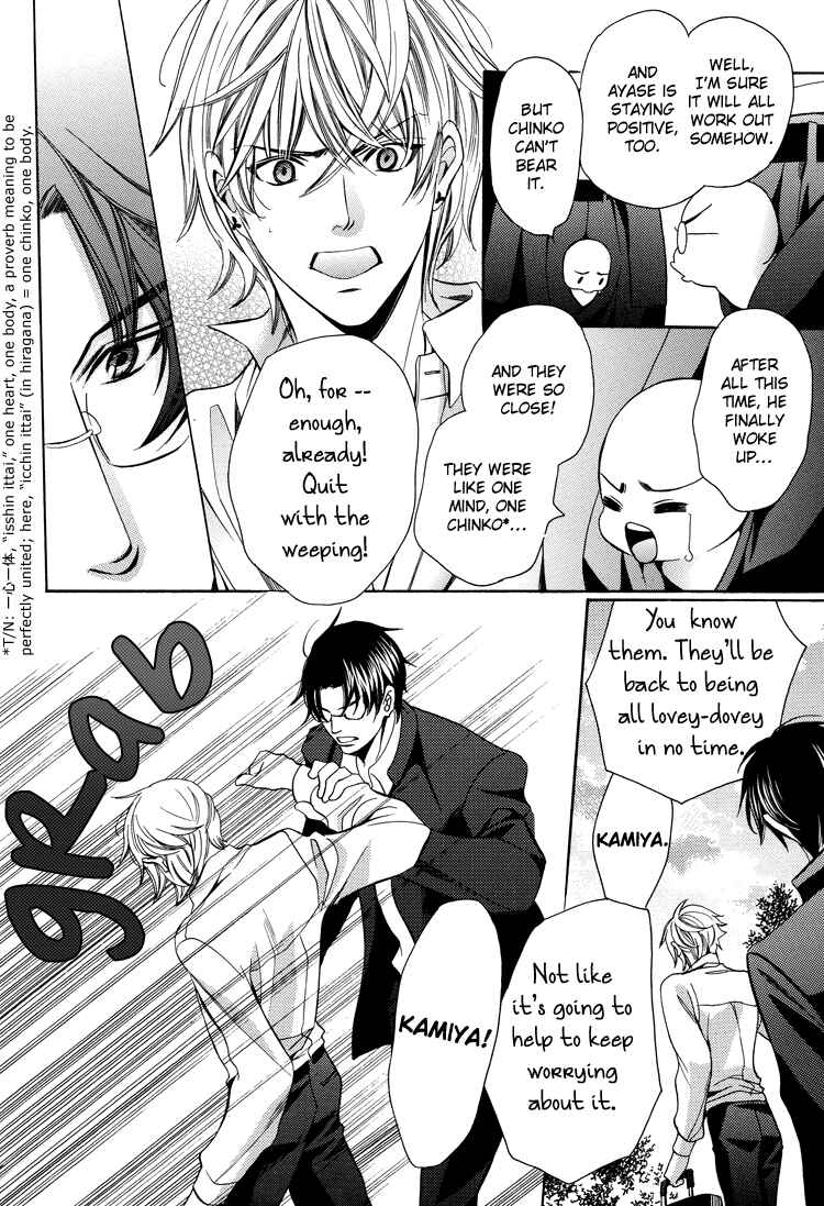 Page 27 Chapter Unknown_4c7d Chinko no Tsubuyaki - Chintsubu (Doujinshi)