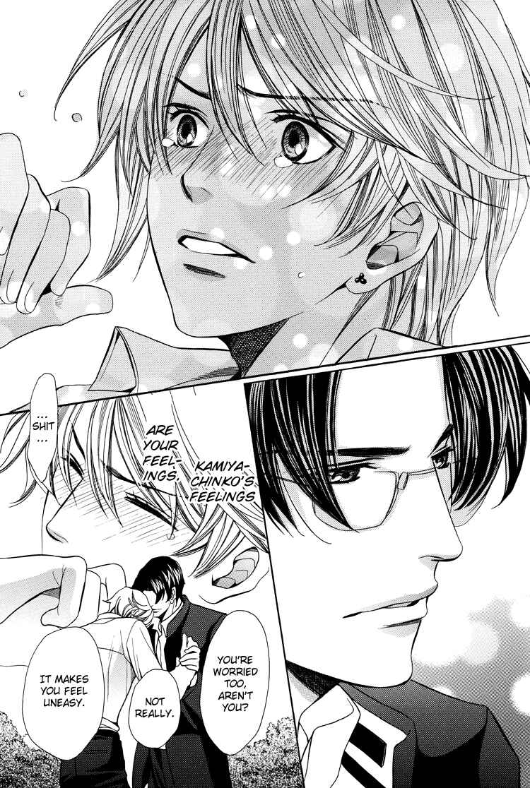 Page 28 Chapter Unknown_4c7d Chinko no Tsubuyaki - Chintsubu (Doujinshi)